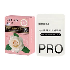 豐富植物 Night代謝補助剤【日燃夜纖加強組】 HCA 燃燒錠/極速燃燒 深層代謝 產品修護 日夜套組60顆/套 久坐緩解 加強燃燃錠, 1套, 60顆