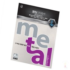 퐁치셀 10장 120g 화이트펄 보고서표지용지