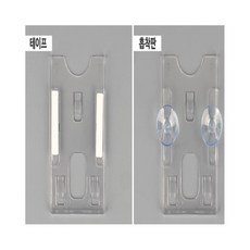 스몽비 하이패스 케이스 자동차아파트주차케이스