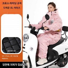 전동 스쿠터 방한 커버 오토바이 방풍 무릎 워머 겨울용 기모 보온 라이딩 방한 덮개, 1개, 보온 크로스 핑크 XL
