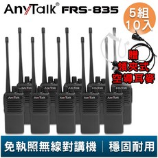 AnyTalk 無線對講機 附領夾式空導耳麥 工地 戶外 露營 餐廳 公司 保全 登山, 1個, FRS-835 贈領夾空導(5組10入)