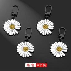 小雛菊拉片金屬拉鏈頭 (2入) 可拆卸替換拉鏈頭 衝鋒衣包包修復配件, 黑色【4個裝】, 1個