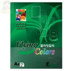 solsun 컬러용지 A4 120g 20매 E41