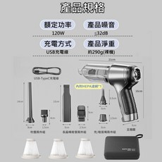 阿瑟3C 現貨供應 吸塵小鋼炮 三合一無線車用小吸塵器 送硬殼收納包, 豪華款銀色+全套配件+附四顆濾芯+硬殼箱