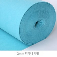 디스플레이 레드카페트 전시회 일회용 웨딩 오프닝, 1개, 티파니 블루 두껍게