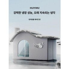 동물 에어컨 반려동물 냉방텐트 반려묘 특대형 둥지 대형 초대형 아이스젤박스x2, 찜하기 장바구니 우선 발송