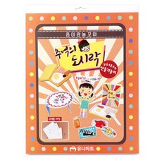 종이랑 놀꼬야 추억의 도시락 종이인형