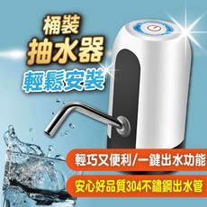 智能電動抽水器 飲水機 桶裝水電動出水器, 1個