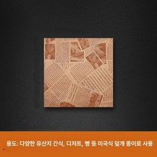 신문 유산지 에어프라이어 레트로 흡수 주방 기름종이, 1개, 옐로우잉글리시 30x30cm 50장