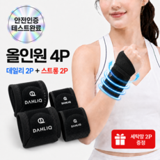 달릭 손목보호대 고탄력 아대 남여공용, 블랙, 2세트 블랙, 2세트