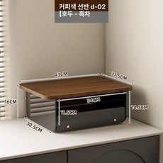 커피머신선반 슬라이딩 주방수납장 커피선반 홈카페 컵보관, 커피색 기계랙 D-02 [월넛 블랙티]
