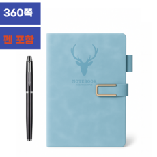 디위닉 성경 기도 360쪽 A5 고급 두꺼운 필사노트, 1개, 버클 스카이