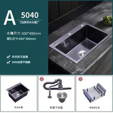奈米不鏽鋼水槽 3MM加厚, A5040黑30加厚, 1個