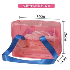 網眼沙灘包 大容量 多功能手提收納袋, H6托特包 玫紅, 1套