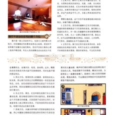 易&學 裝修宜忌 1008例: 居家風水佈局與裝飾禁忌