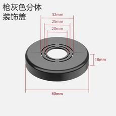 分體式免折卸加高加寬淋浴花灑裝飾蓋，角閥水龍頭暖氣管遮醜神器，浴室美觀升級, 槍灰色分體（寬6厘米*高1厘米）, 槍灰色