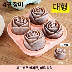 리온 실리콘얼음틀 트레이 메이커 얼음통 장미모양 위스키 아이스볼, 1L, 에메랄드그린 로즈 4구 아이스박스