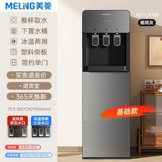 스마트 수직형 정수기 온수/냉수 자동 가정용/사무실용 로딩 하단, 표준 한국 표준 연합, Ice cold hot A