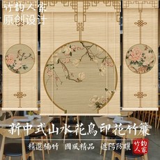 산수화 민화 롤스크린 커튼 대형 병풍 전통 블라인드 수묵화 창문 중식당