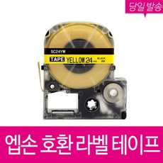 호환 엡손 라벨 테이프 6mm 9mm 12mm 18mm 24mm 36mm, 1개, [엡손]열수축튜브 SU7W(Φ7)흰색/검정