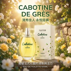 清秀佳人 女性淡香水 捲尼 無蓋 香氛 體香氛, 1個, TESTER無華麗蓋子