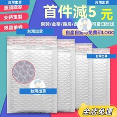 加厚氣泡袋 防震快遞包裝袋 -, 1個, 複合大箱【超大箱數量多】,13*15+4cm