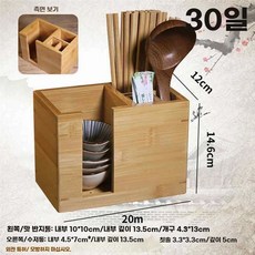 업소용 테이블 수저통 수납 종이컵 수저꽂이 나무 보관대 정리대 식당 냅킨 보관함 케이스 일, 1개, AB. 30호 접시 젓가락 이쑤시개 수납