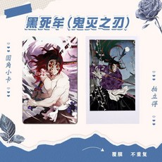 귀멸의칼날 귀칼 상현1 코쿠시보 포토카드 포카, 카드만, 매트 필름, 폴라로이드 50장 +둥근 모서리카드 50장