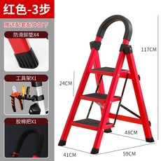 可開發票 梯子 家用人字梯 折疊室內加厚樓梯輕便多功能登高爬梯伸縮扶梯凳子, 1個, 升級加厚碳鋼-3步紅