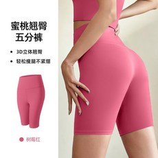 蜜桃臀五分褲