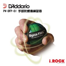 Daddario Dynaflex 手部陀螺儀練習器【i.ROCK 愛樂客樂器】手指力量訓練 樂器演奏輔助, 1個
