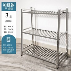 304不銹鋼花架多肉花盆架陽臺戶外室內多層架帶輪子可移動置物架花架 置物架 層架, 三層長60厘米【202】