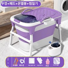 이동식 사우나 대형 간이욕조 운반 접이식 핸드카 깊은, 1개, 퍼플 보온 커버 10개 온열봉 스팀기