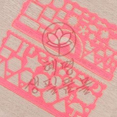혜명생필품몰 모형자 2P 그림 눈금 가정용도형자 문구용자 멀티