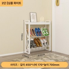 신발정리대 오픈 철제 북유럽 정리대 4단 거치대 현관, 3 45cm 폭삼중화이트 신발 약 4-6켤레 가능