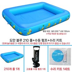 에어바운스 풀장 체육 야유회 어린이집 유치원 레크레이션 물놀이, 더클링 블루 210cm