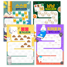 애드바이브 생활습관 칭찬판 칭찬스티커, 4세트, 4종혼합, 미니13cmx19cm