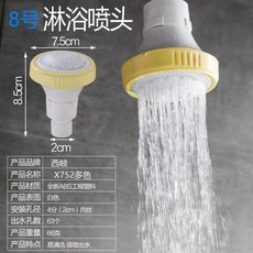 浴池澡堂小吊頂噴頭浴室淋浴花灑蓮蓬頭塑料花灑單頭沐浴淋雨噴頭, B4款8號7.5釐米噴頭（顏色隨機）, 1個