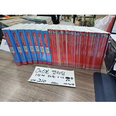 [개똥이네][중고]Usborne Young Reading 1단계 50권 + CD 50장 (케이스 7개중 6개 ㅁ ㅣ개봉)
