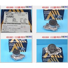 AISIN WPT-129 水泵浦 適用於 豐田 CAMRY PREVIA WISH RAV4 ALPARD ES240, 1個