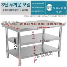 식탁 이동식 작업대 업소용 조리대 테이블 보조 스텐, 200x100x80cm, 3단