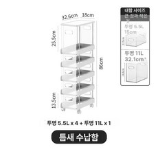 슬림 선반 이동식 4단 수납, 투명 세트 D