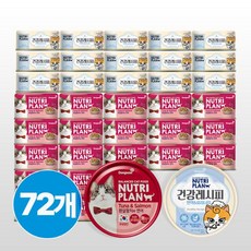 동원 뉴트리플랜 고양이캔 x 72캔 (흰살참치 연어 160g 48캔+건강레시피 면역 유리너리 90g 24캔), 동원 뉴트리플랜 고양이캔 x 72캔 (흰살참치 연어 1
