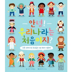 안녕! 우리나라는 처음이지?:, 라이카미(부즈펌)
