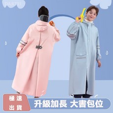 DARTEI 兒童加長款雨衣 反光條設計 安全輕便, Ei-720藍色 blue 【附收納袋】, 1個