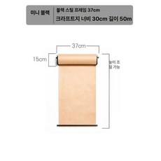 벽걸이 롤페이퍼 메뉴판 카페 크라프트지 주방 종이, 기본 보드판 프레임 재질