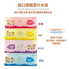 進口德國雲杉木屑 倉鼠墊料, 1個