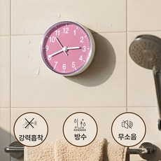 헤브온 흡착식 욕실시계 무소음 방수, 빈티지핑크