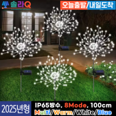 솔라Q 프리미엄 태양광 LED 1+1 불꽃등 폭죽등 정원등 전구 조명 트리등 SLQ-12, 3.White light 2개(12W)