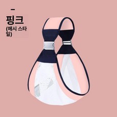 신생아 아기용 손자유 외출용 허리 벤치형 아기줄 아기띠 신생아아기띠 슬링아기띠 올인원아기띠 아기띠슬링 아이슬링, 1개, 1단계 통기성 코넬리언핑크